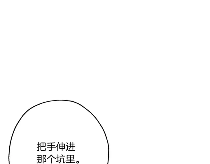 漫画《从士兵到君主》第98话 即将到来的战争第129张图