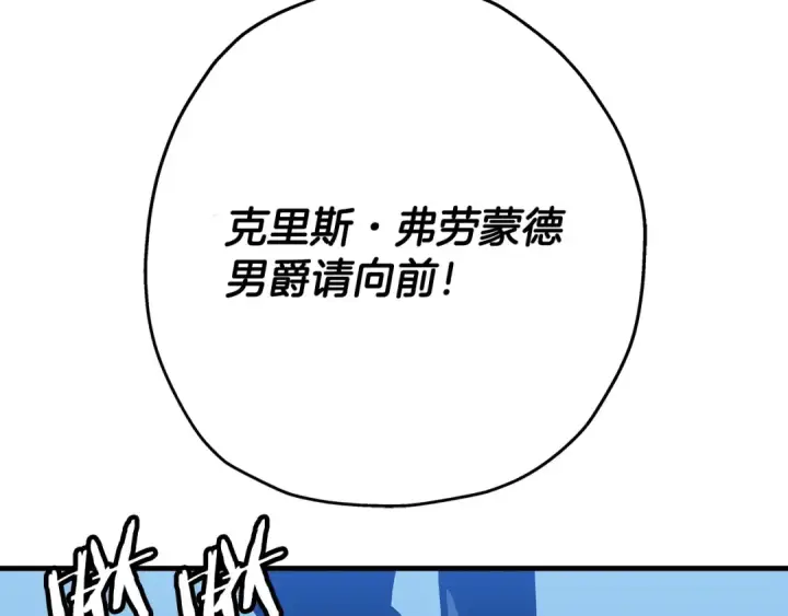 漫画《从士兵到君主》第98话 即将到来的战争第13张图