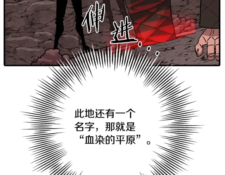 漫画《从士兵到君主》第98话 即将到来的战争第131张图