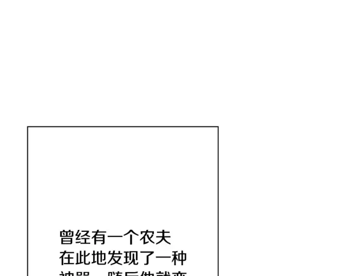 漫画《从士兵到君主》第98话 即将到来的战争第133张图
