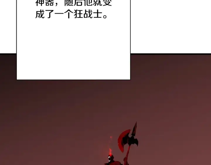 漫画《从士兵到君主》第98话 即将到来的战争第134张图