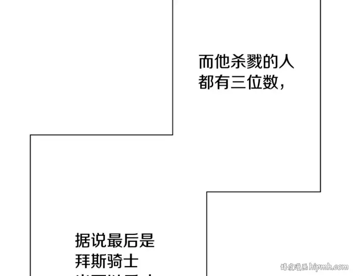 漫画《从士兵到君主》第98话 即将到来的战争第136张图