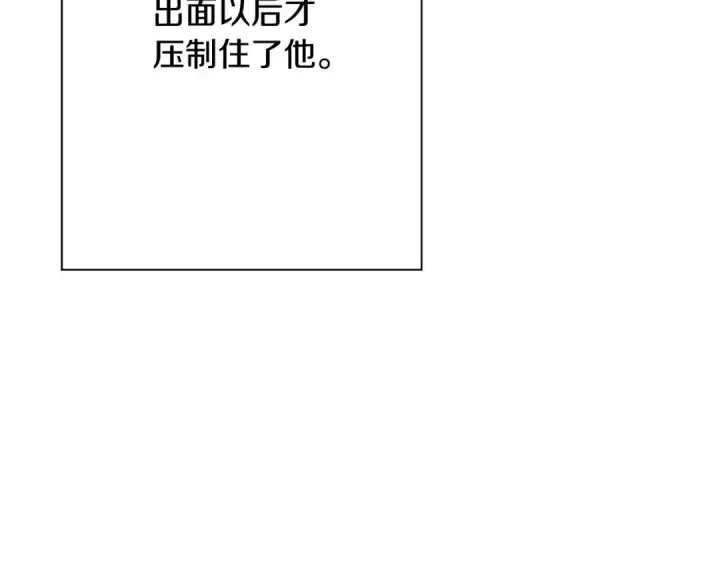 漫画《从士兵到君主》第98话 即将到来的战争第137张图