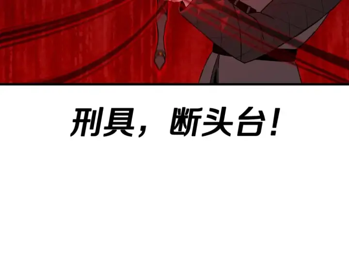 漫画《从士兵到君主》第98话 即将到来的战争第145张图