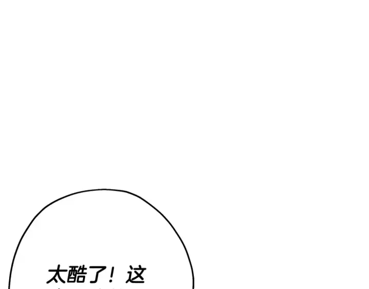 漫画《从士兵到君主》第98话 即将到来的战争第150张图