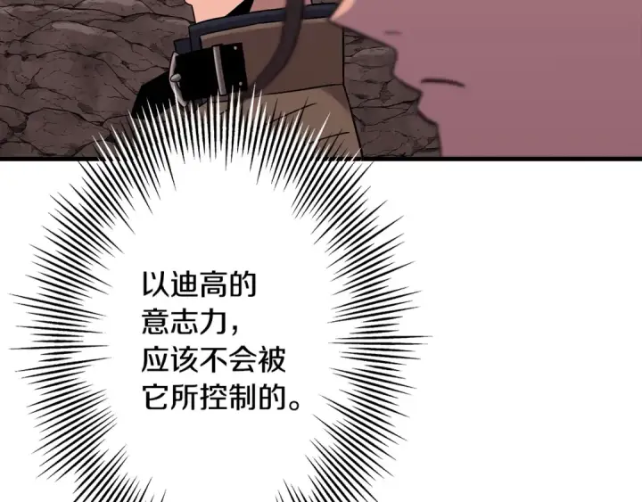 漫画《从士兵到君主》第98话 即将到来的战争第155张图