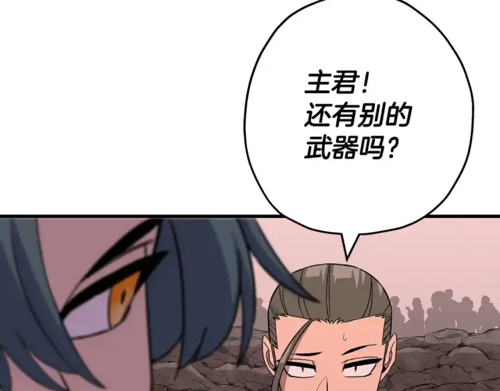 漫画《从士兵到君主》第98话 即将到来的战争第157张图
