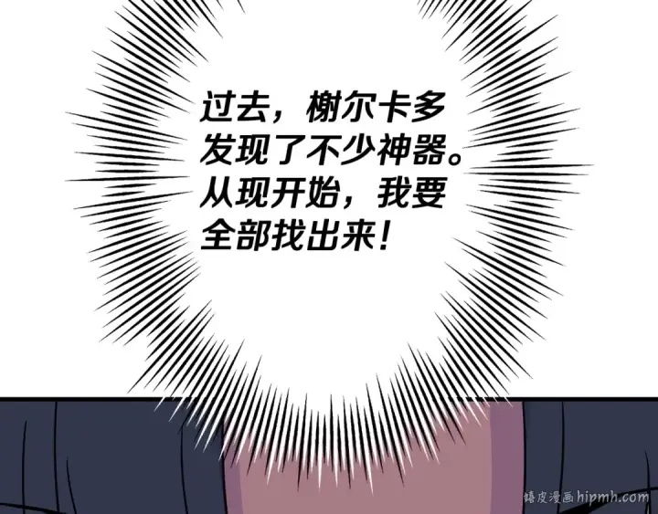 漫画《从士兵到君主》第98话 即将到来的战争第160张图