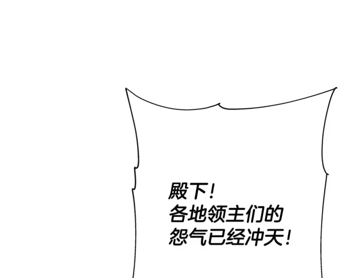漫画《从士兵到君主》第98话 即将到来的战争第163张图