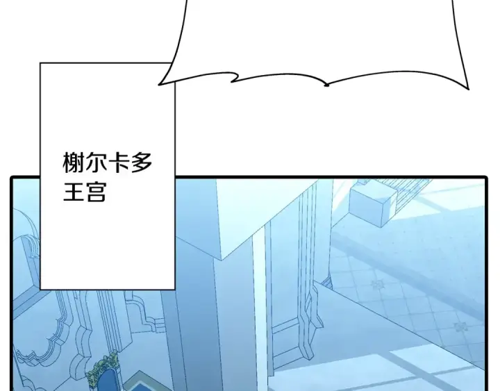 漫画《从士兵到君主》第98话 即将到来的战争第164张图