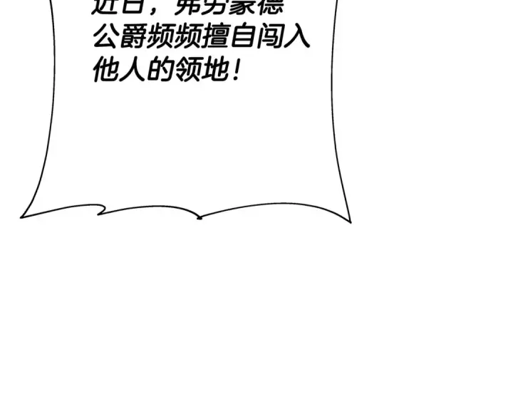 漫画《从士兵到君主》第98话 即将到来的战争第166张图