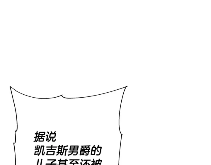 漫画《从士兵到君主》第98话 即将到来的战争第167张图