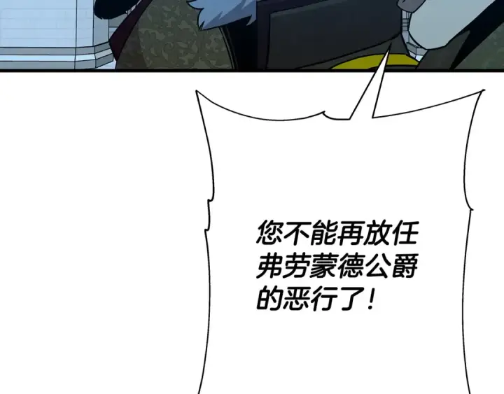 漫画《从士兵到君主》第98话 即将到来的战争第169张图