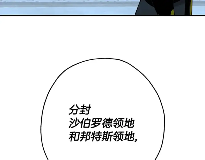 漫画《从士兵到君主》第98话 即将到来的战争第17张图