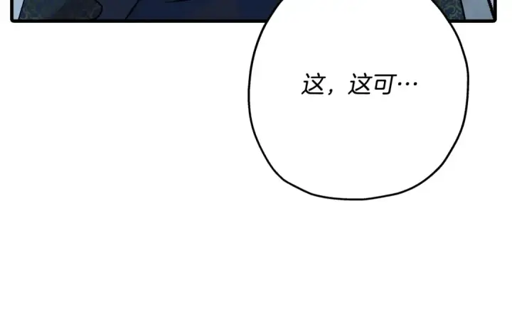 漫画《从士兵到君主》第98话 即将到来的战争第173张图