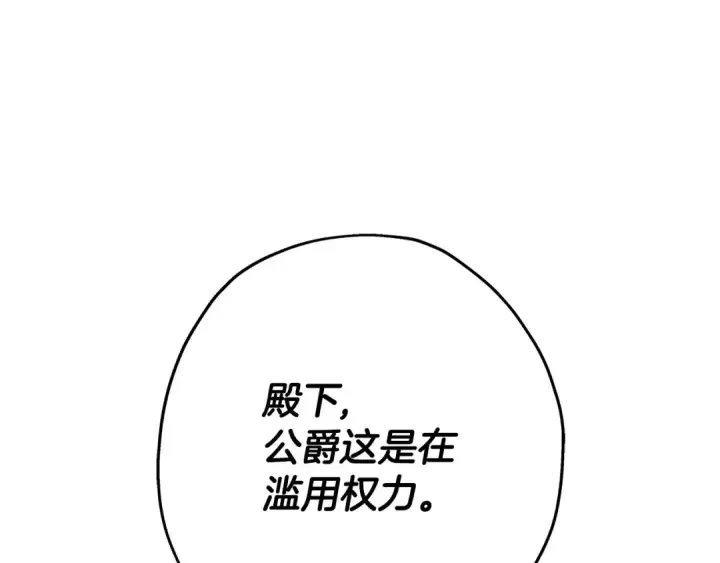漫画《从士兵到君主》第98话 即将到来的战争第174张图