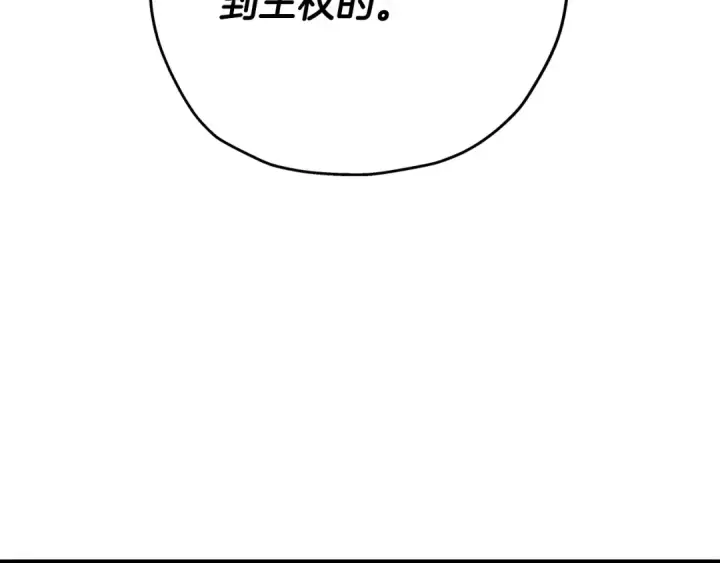 漫画《从士兵到君主》第98话 即将到来的战争第177张图