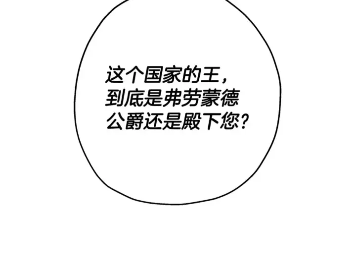 漫画《从士兵到君主》第98话 即将到来的战争第179张图