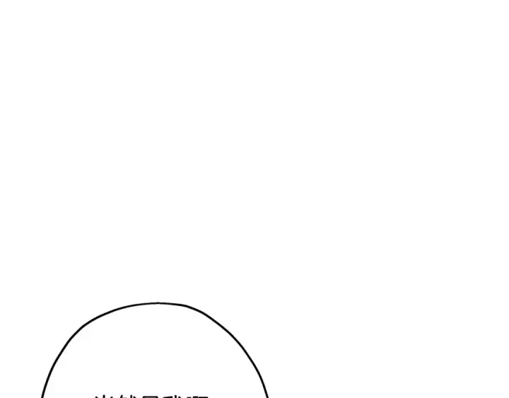 漫画《从士兵到君主》第98话 即将到来的战争第180张图