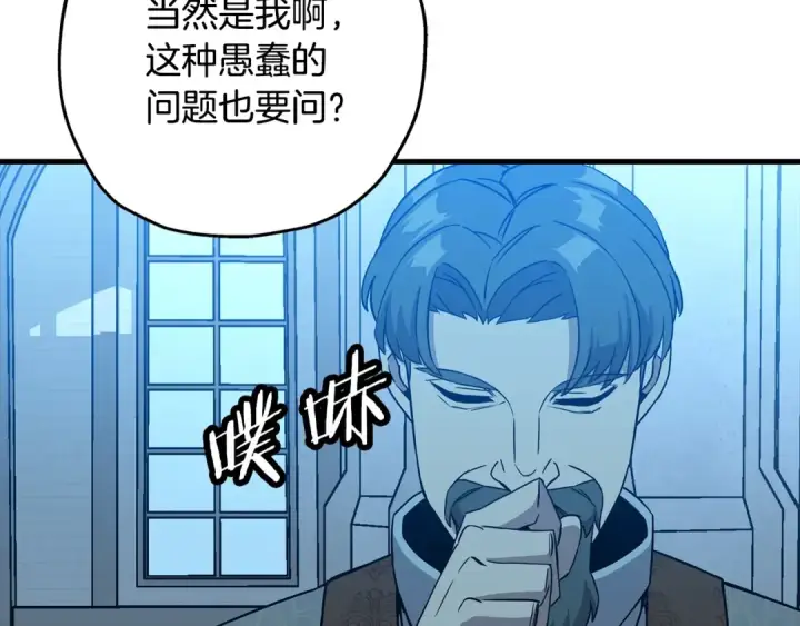 漫画《从士兵到君主》第98话 即将到来的战争第181张图