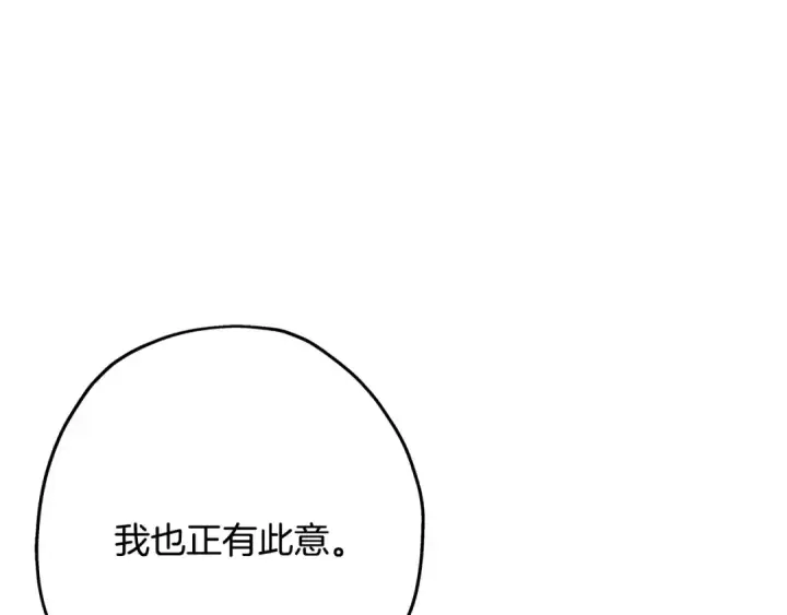 漫画《从士兵到君主》第98话 即将到来的战争第183张图