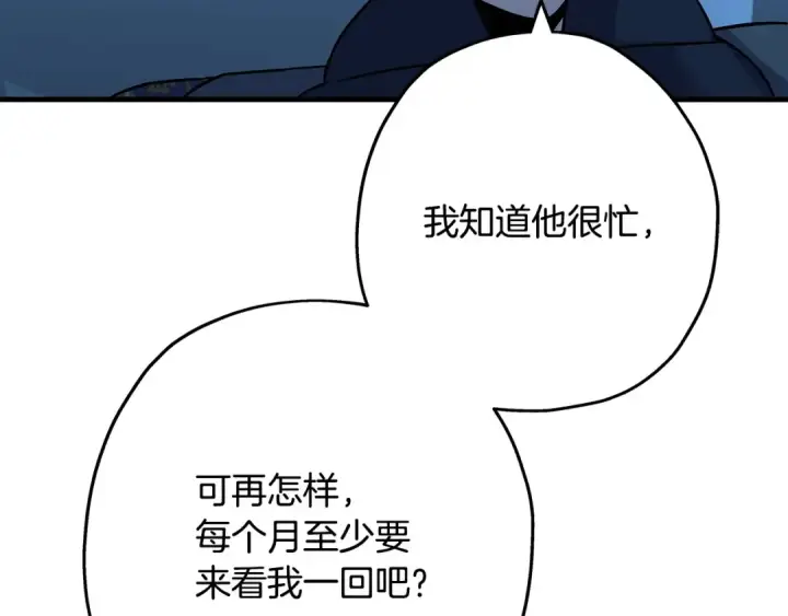 漫画《从士兵到君主》第98话 即将到来的战争第185张图