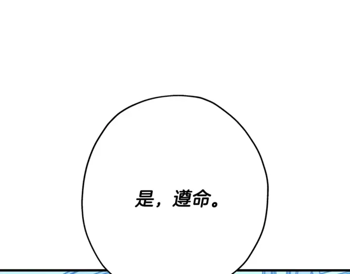 漫画《从士兵到君主》第98话 即将到来的战争第189张图