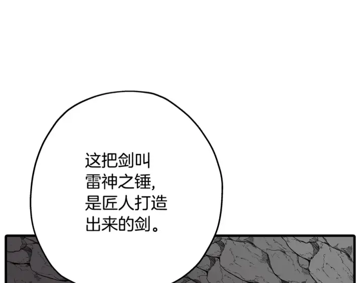 漫画《从士兵到君主》第98话 即将到来的战争第193张图