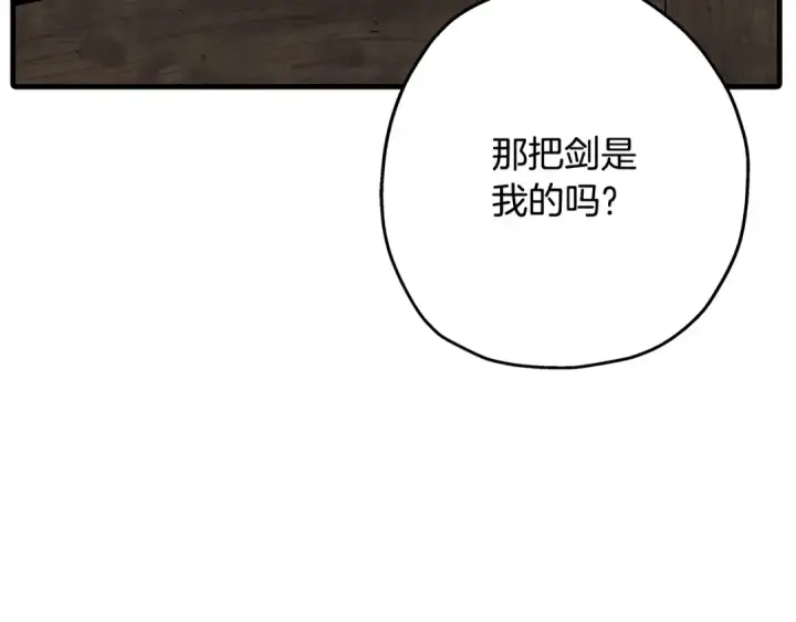 漫画《从士兵到君主》第98话 即将到来的战争第195张图