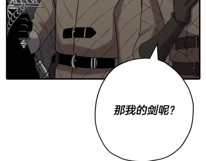 漫画《从士兵到君主》第98话 即将到来的战争第199张图