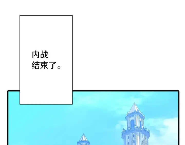 漫画《从士兵到君主》第98话 即将到来的战争第2张图