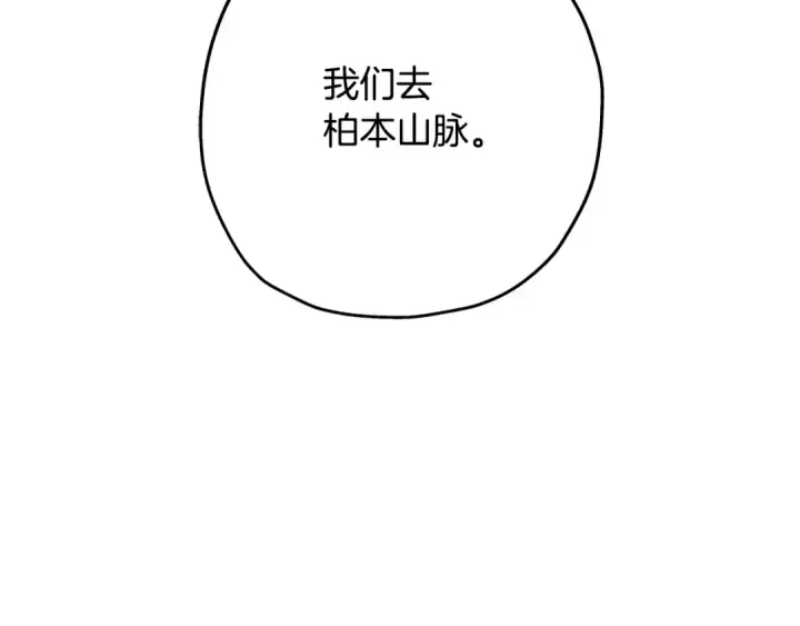 漫画《从士兵到君主》第98话 即将到来的战争第201张图