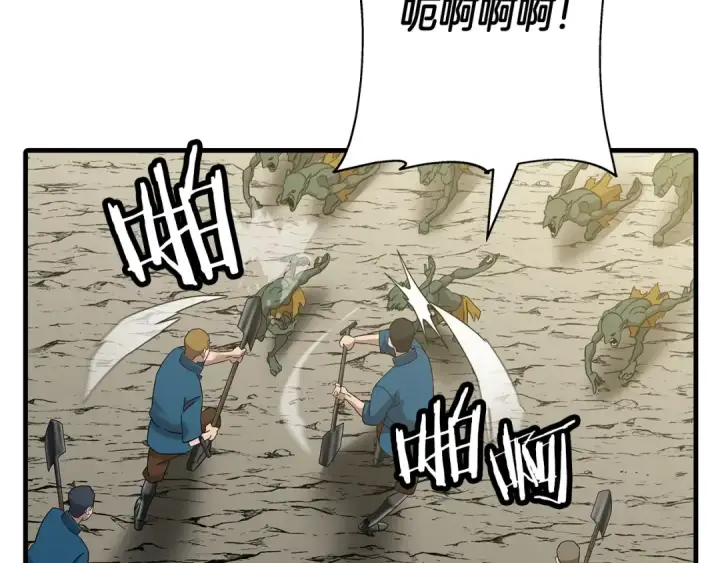 漫画《从士兵到君主》第98话 即将到来的战争第203张图