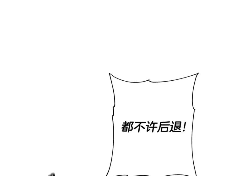 漫画《从士兵到君主》第98话 即将到来的战争第206张图