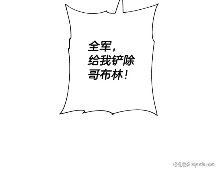 漫画《从士兵到君主》第98话 即将到来的战争第208张图