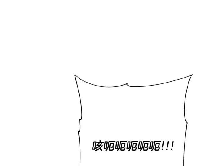 漫画《从士兵到君主》第98话 即将到来的战争第209张图