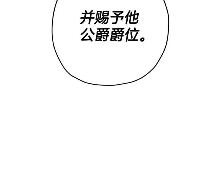 漫画《从士兵到君主》第98话 即将到来的战争第21张图