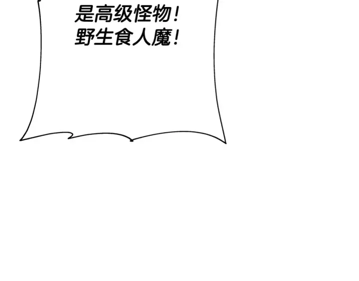 漫画《从士兵到君主》第98话 即将到来的战争第212张图