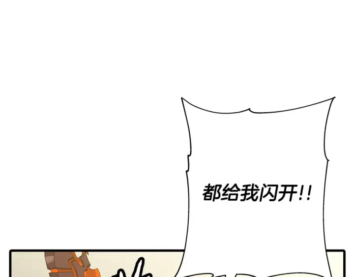 漫画《从士兵到君主》第98话 即将到来的战争第213张图
