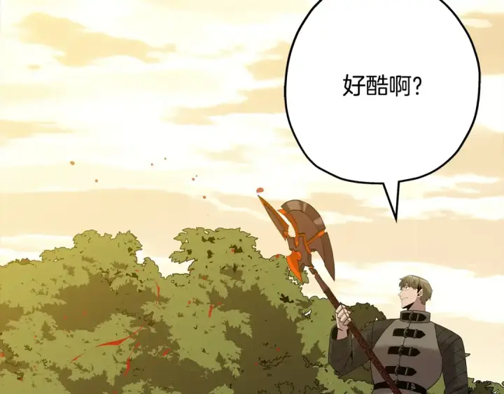 漫画《从士兵到君主》第98话 即将到来的战争第227张图