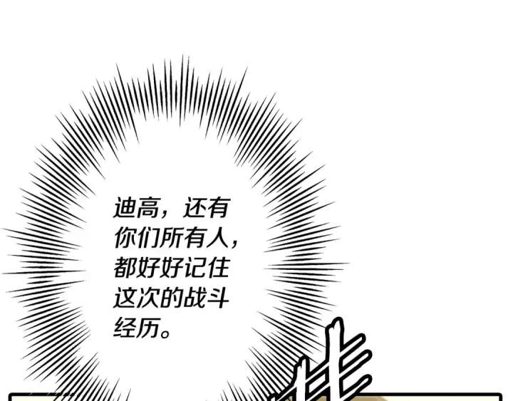 漫画《从士兵到君主》第98话 即将到来的战争第229张图