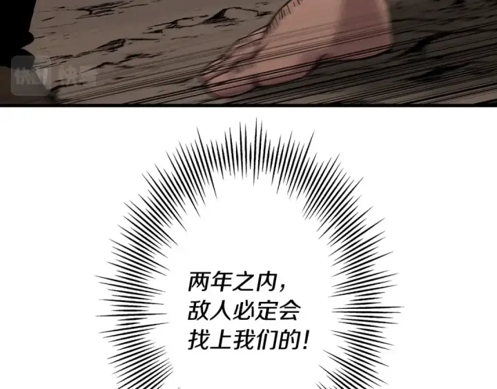 漫画《从士兵到君主》第98话 即将到来的战争第235张图
