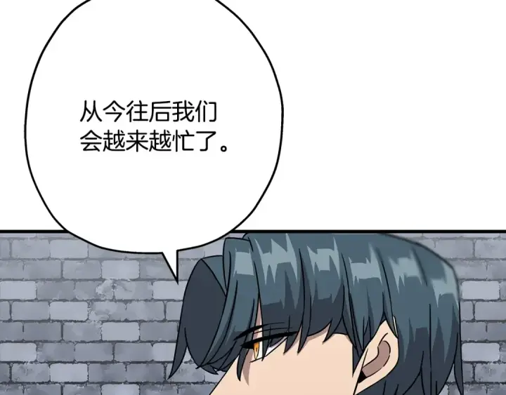 漫画《从士兵到君主》第98话 即将到来的战争第31张图