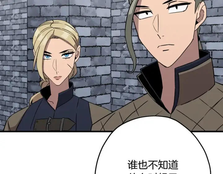 漫画《从士兵到君主》第98话 即将到来的战争第35张图