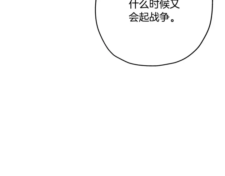 漫画《从士兵到君主》第98话 即将到来的战争第36张图