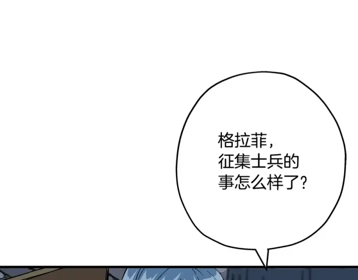 漫画《从士兵到君主》第98话 即将到来的战争第37张图