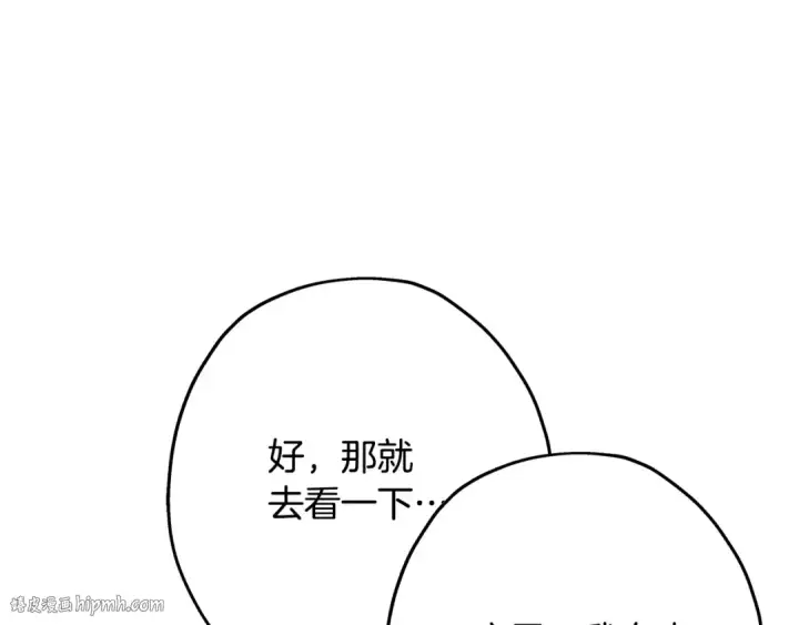 漫画《从士兵到君主》第98话 即将到来的战争第40张图