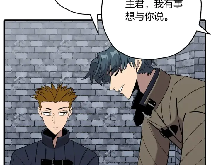 漫画《从士兵到君主》第98话 即将到来的战争第41张图