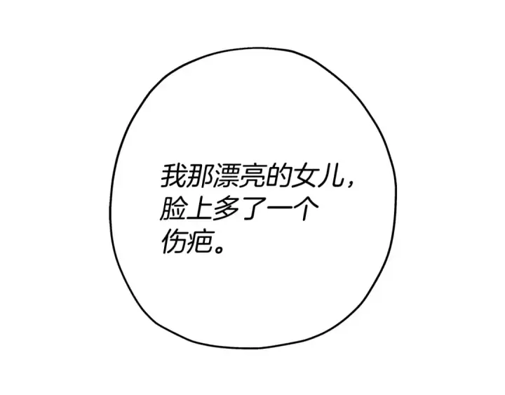 漫画《从士兵到君主》第98话 即将到来的战争第46张图