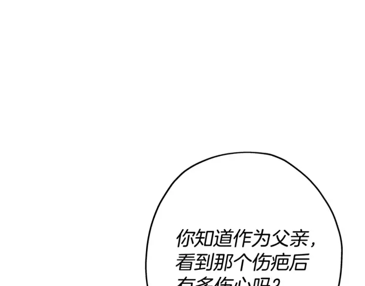 漫画《从士兵到君主》第98话 即将到来的战争第47张图